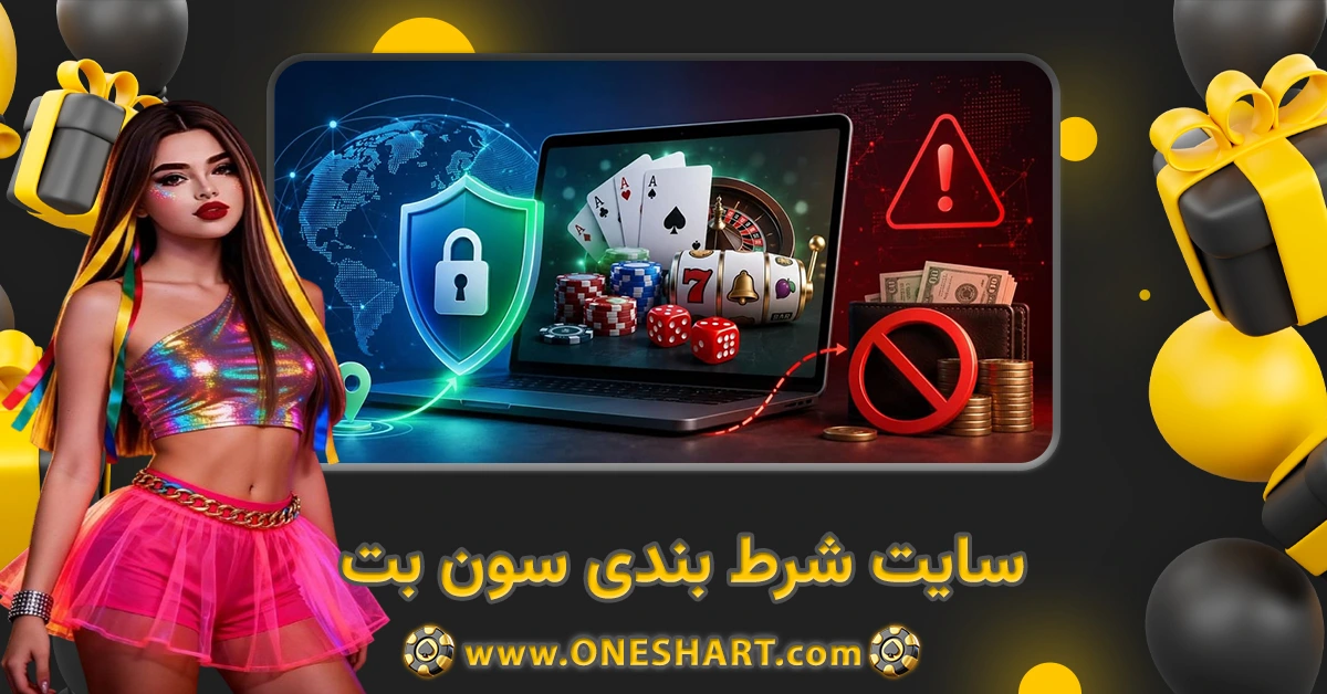 سایت شرط بندی سون بت Svenbet