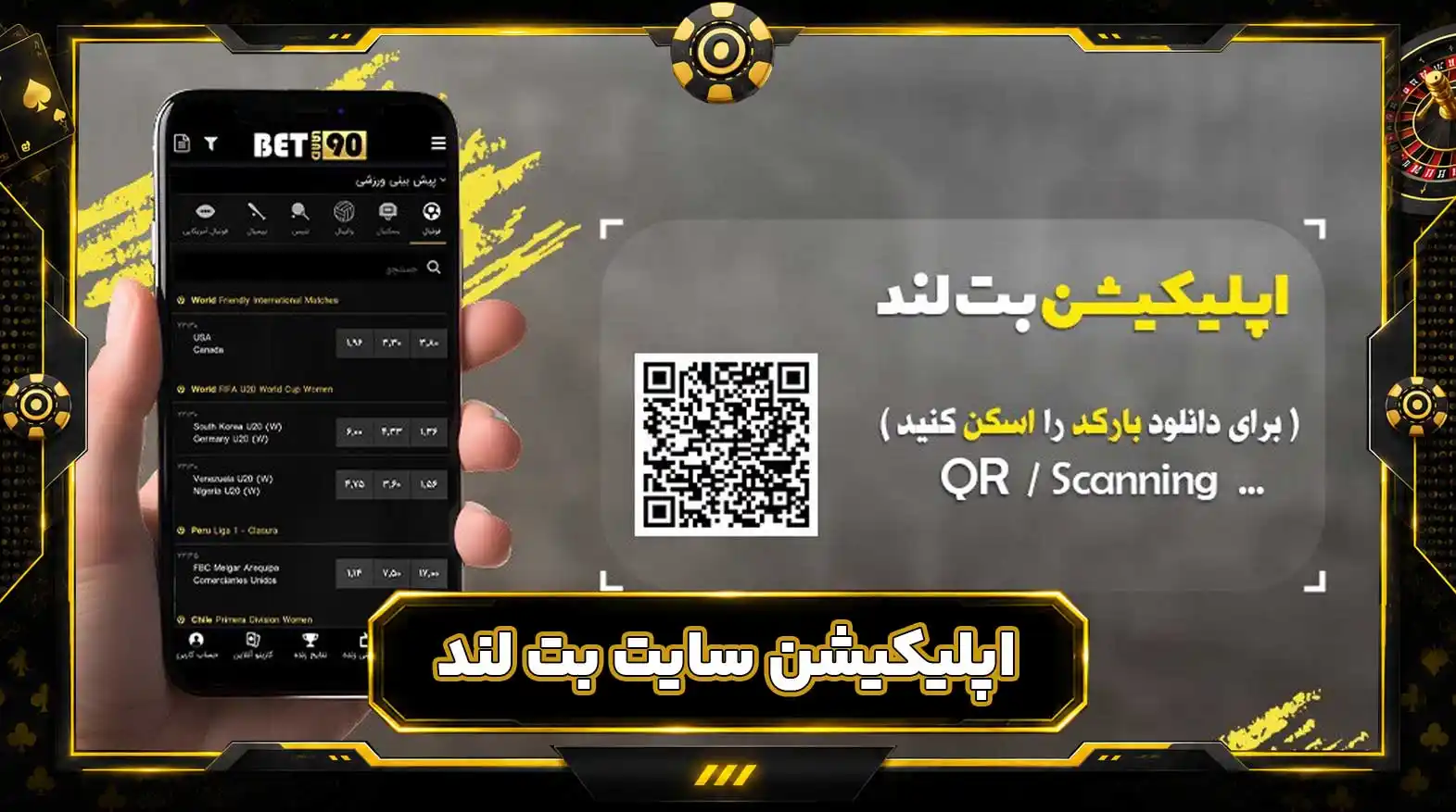 اپلیکیشن سایت بت لند اپلیکیشن سایت بت لند