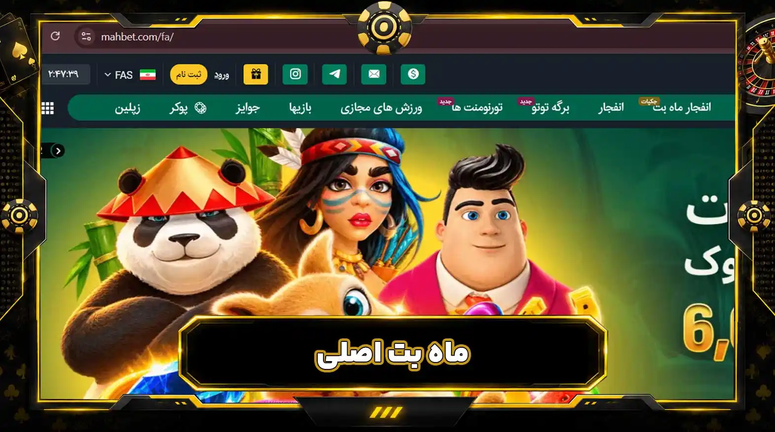 ماه بت اصلی ماه بت اصلی