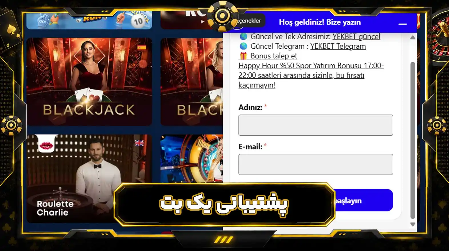 پشتیبانی یک بت پشتیبانی یک بت