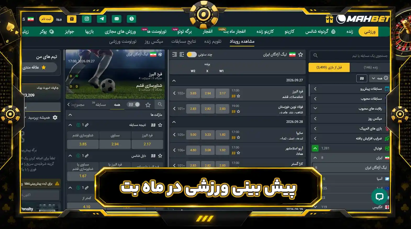 پیش بینی ورزشی در ماه بت پیش بینی ورزشی در ماه بت