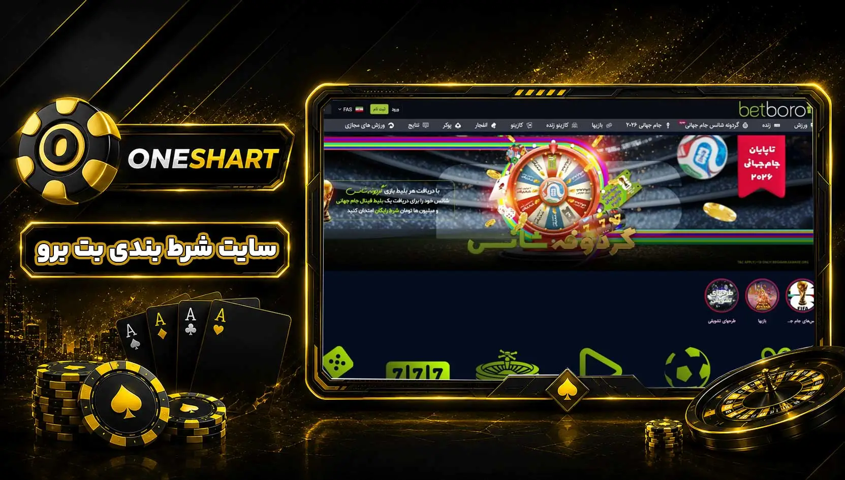 سایت بت برو BetBoro