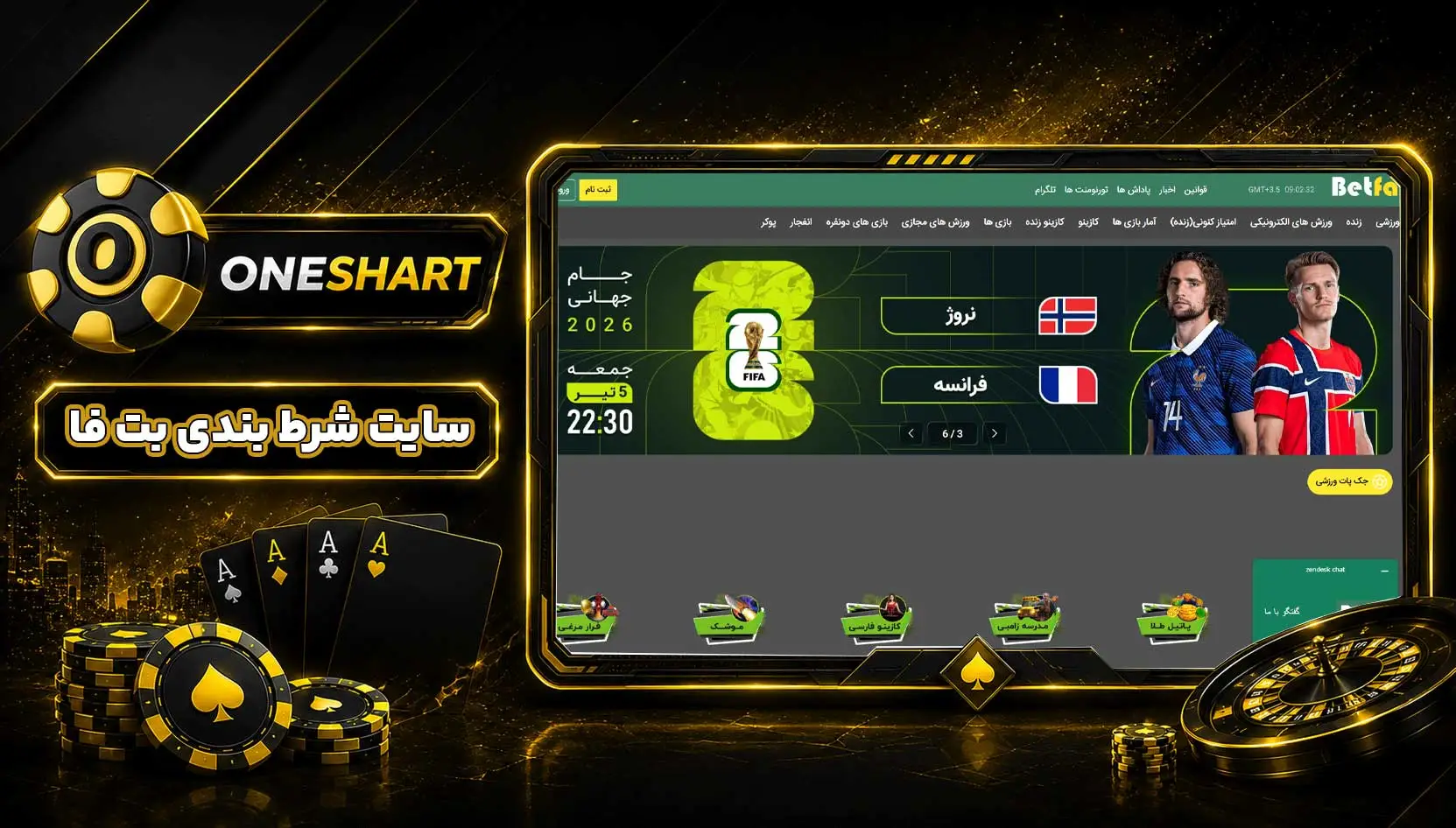 سایت بت فا Betfa
