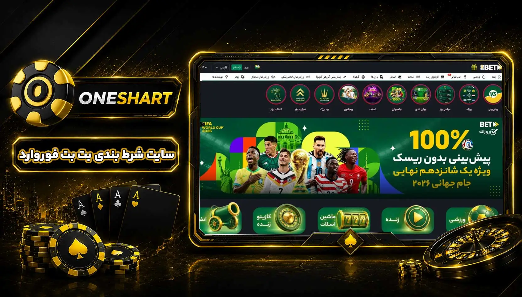 سایت بت فوروارد BetForward