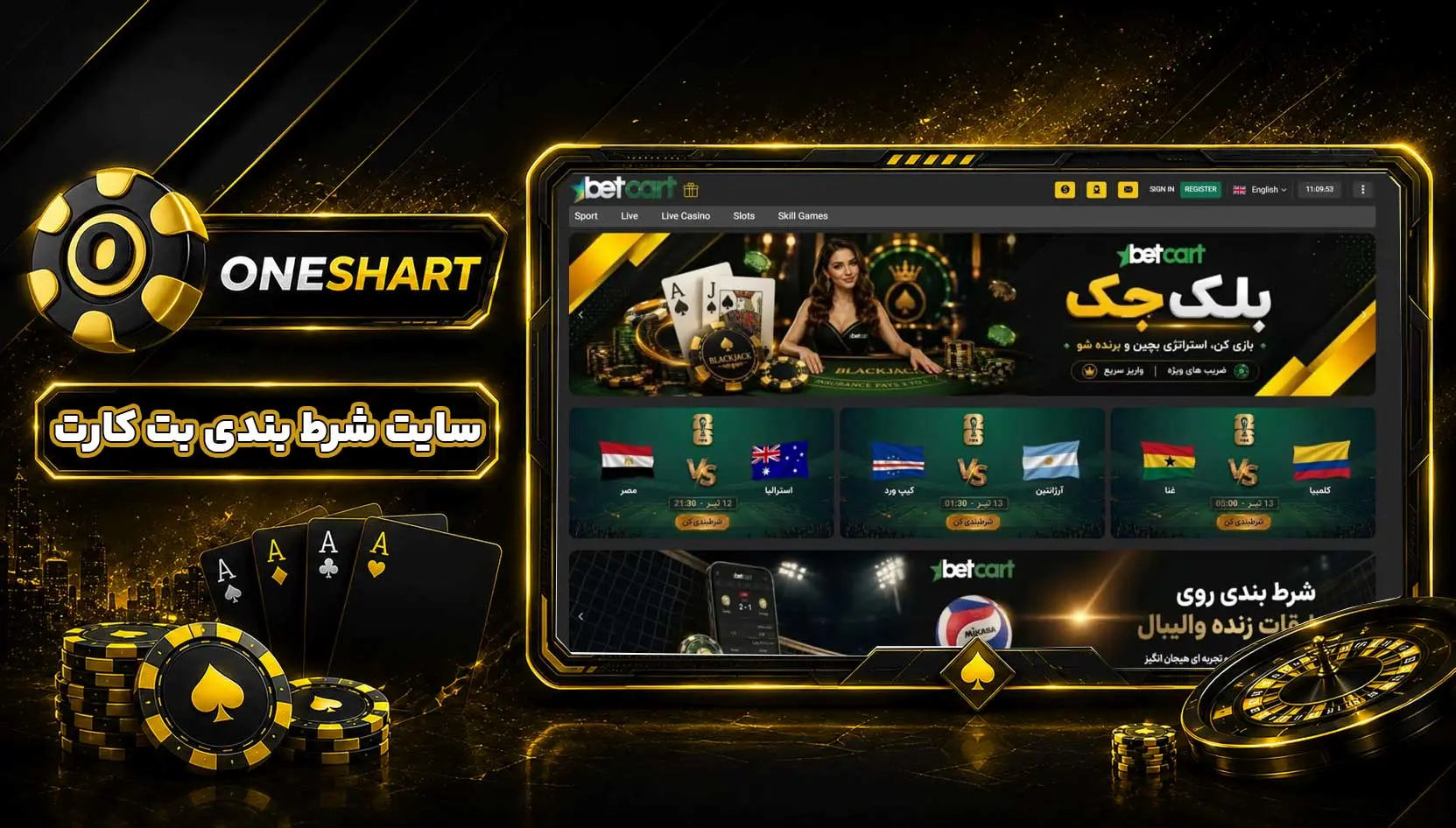 سایت بت کارت BetCart