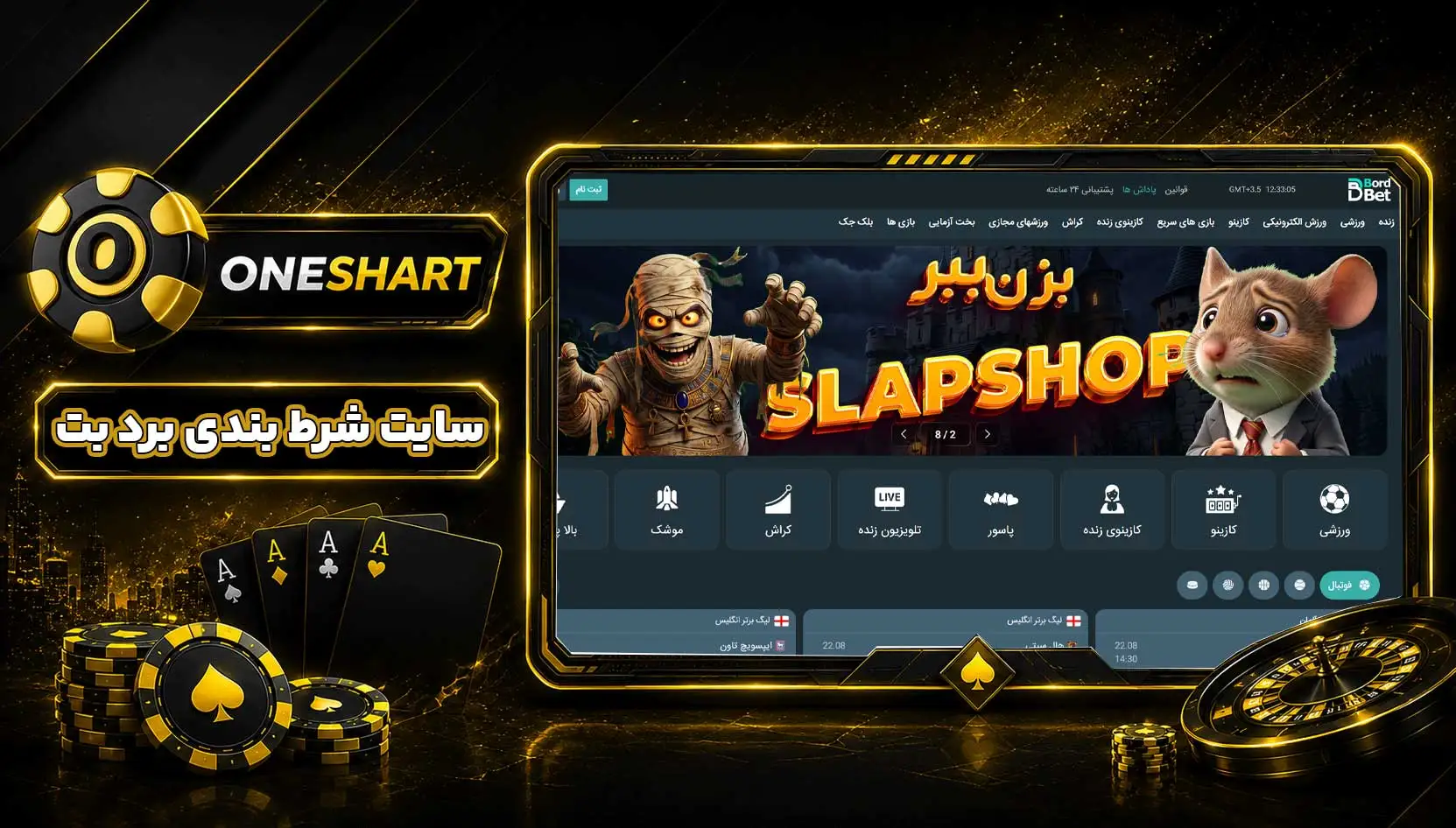 سایت شرط بندی برد بت | BordBet