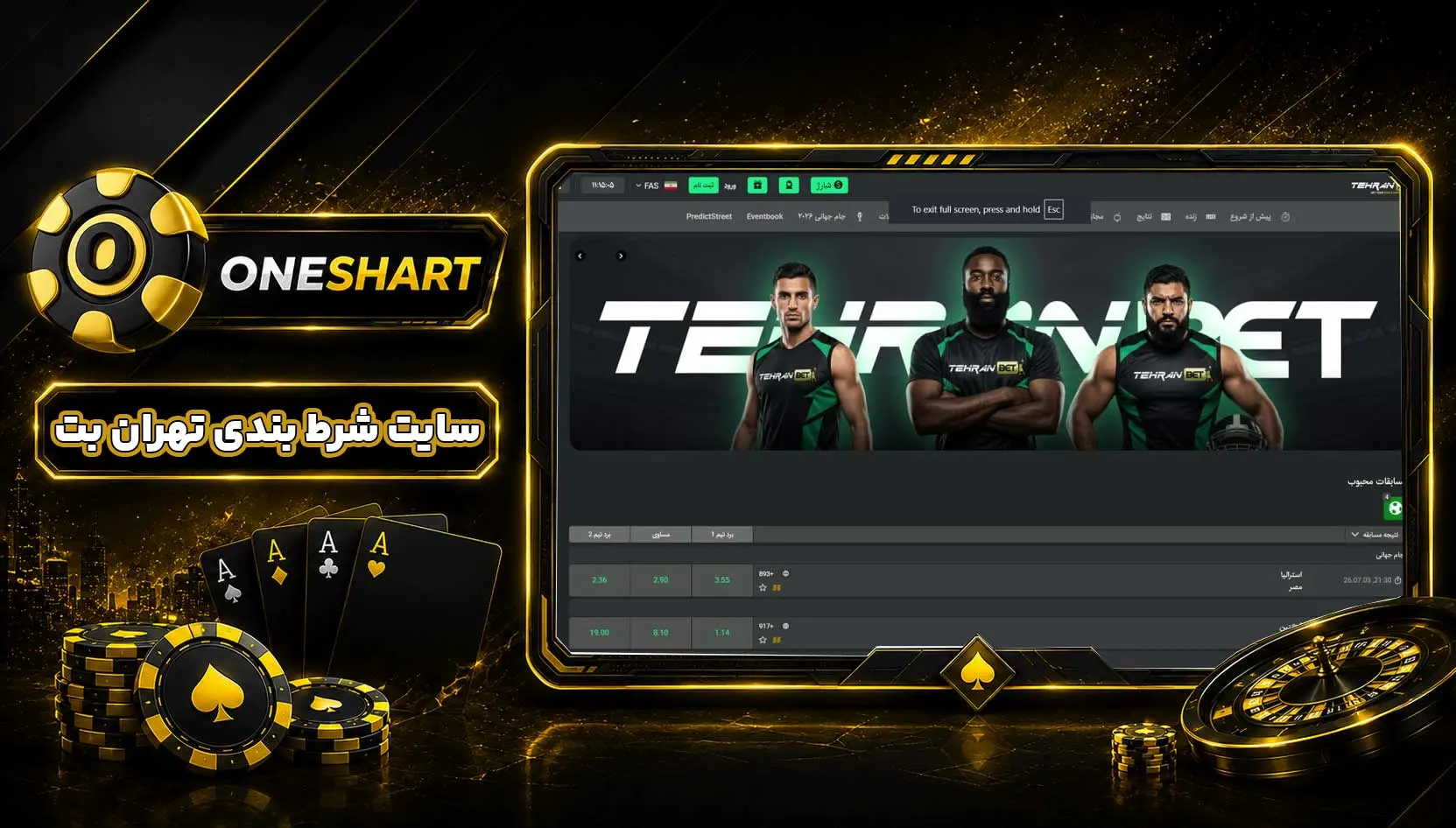 سایت تهران بت tehranbet