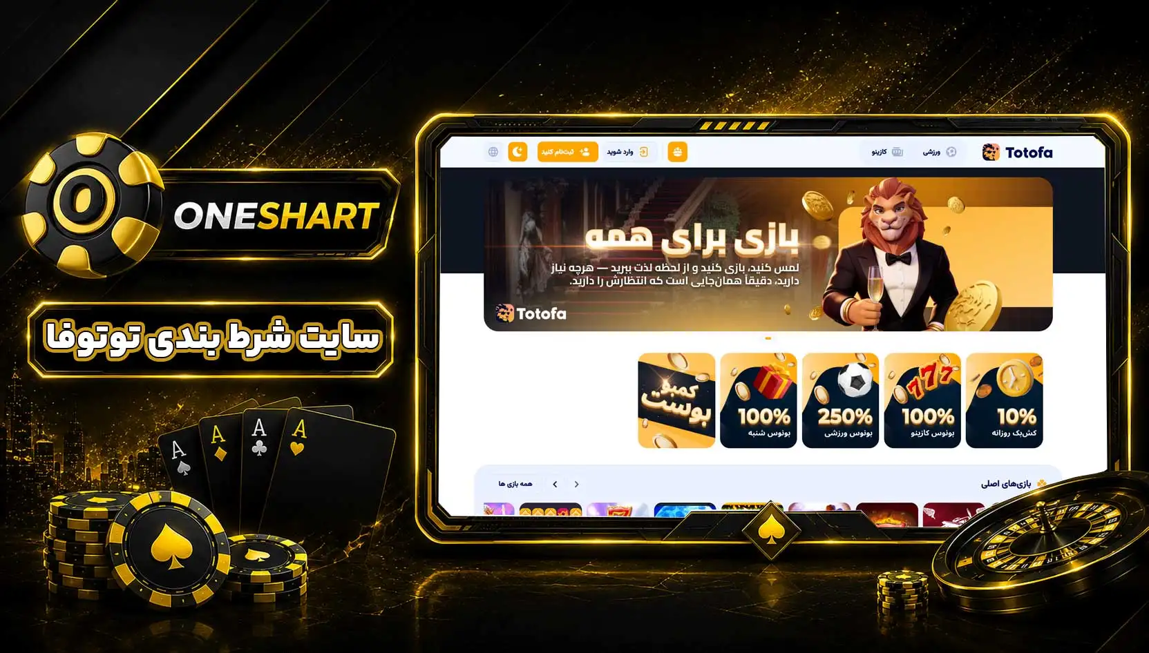 سایت توتوفا | TotoFa