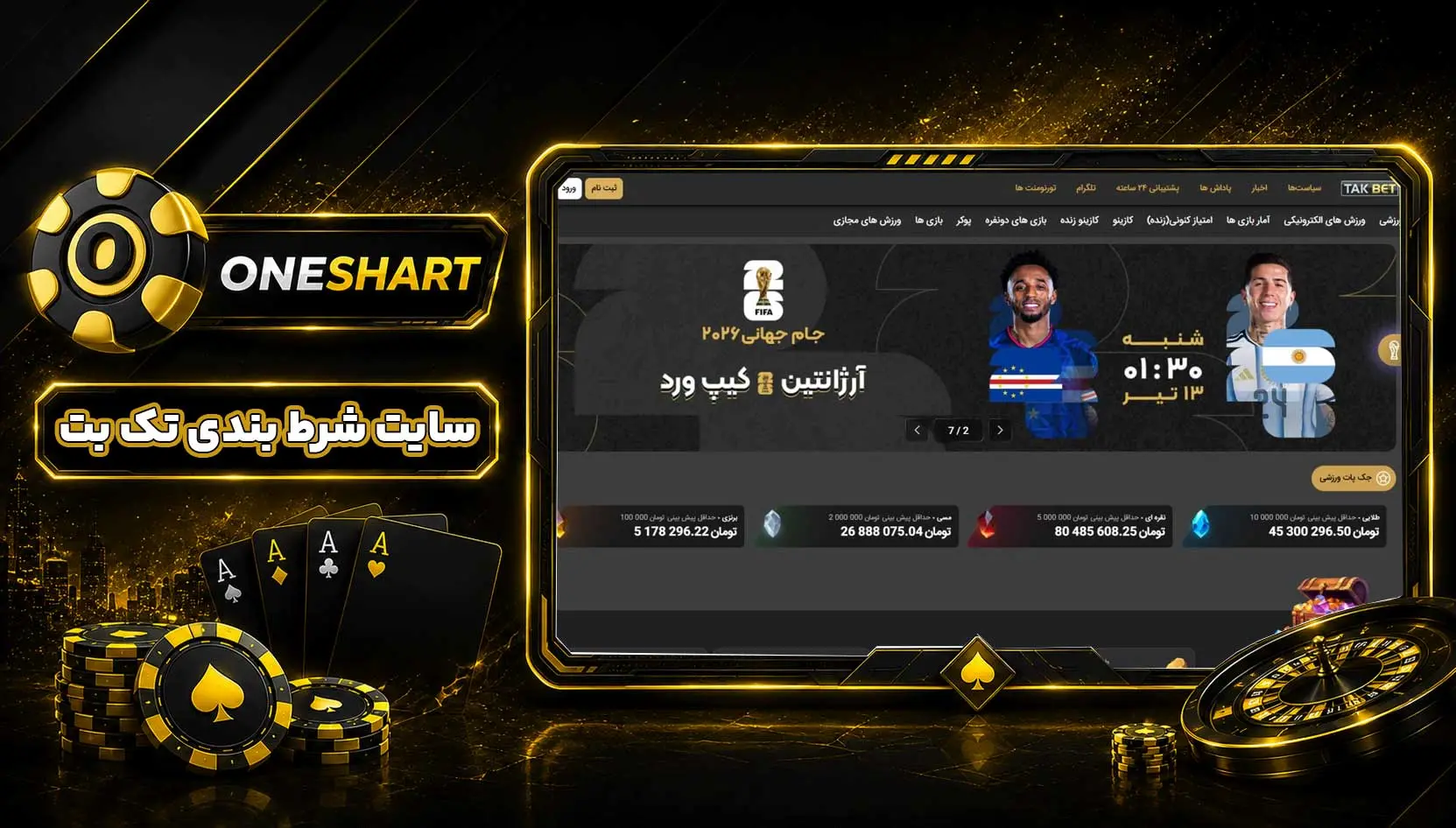 سایت تک بت TakBet