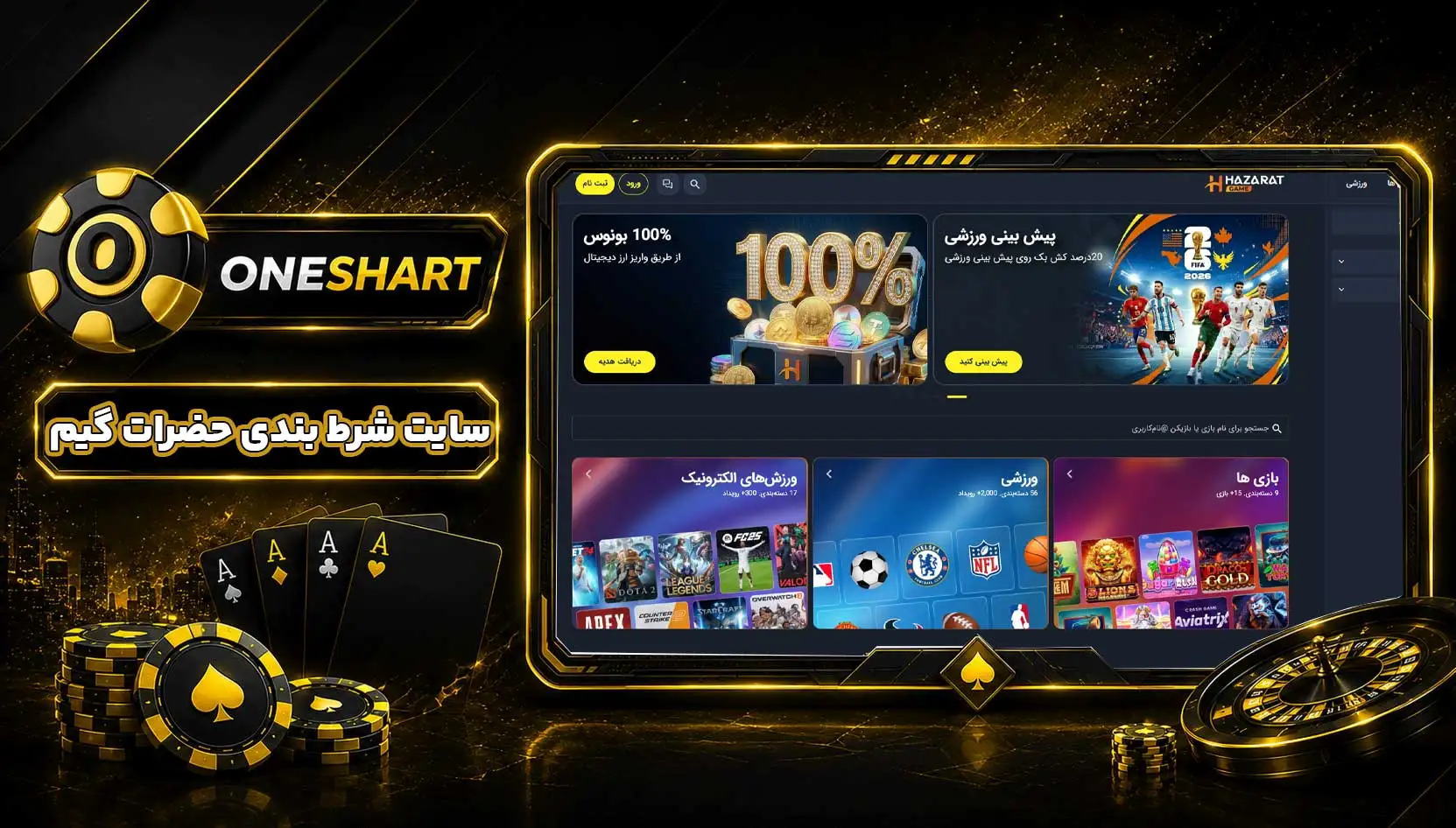 سایت حضرات گیم یا حضرات بت | Hazarat Game