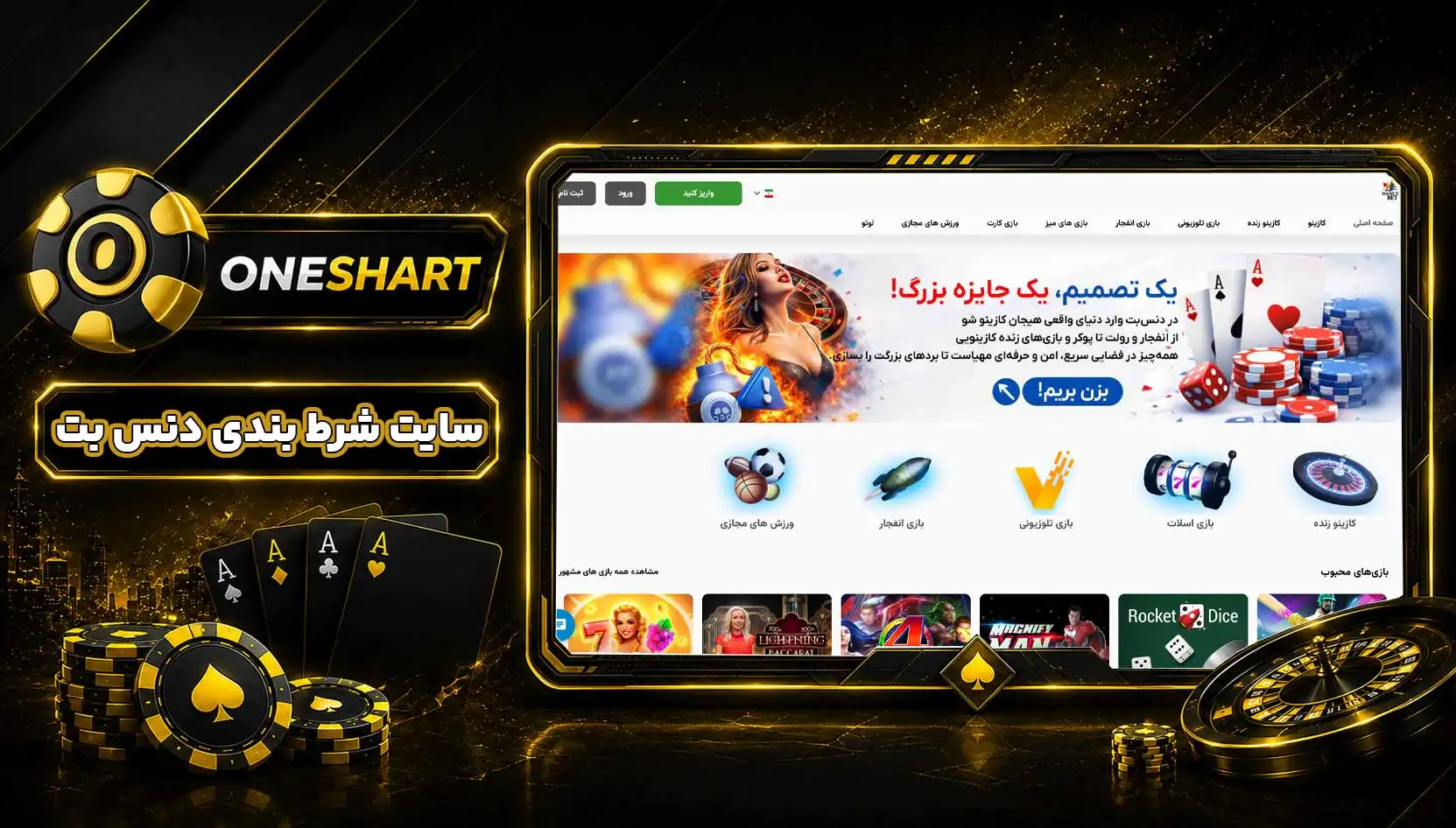 سایت دنس بت | DanceBet