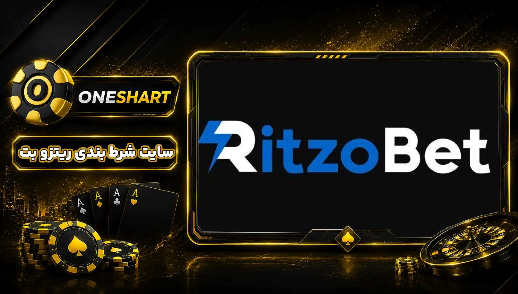 سایت اونجا بت | OnjaBet