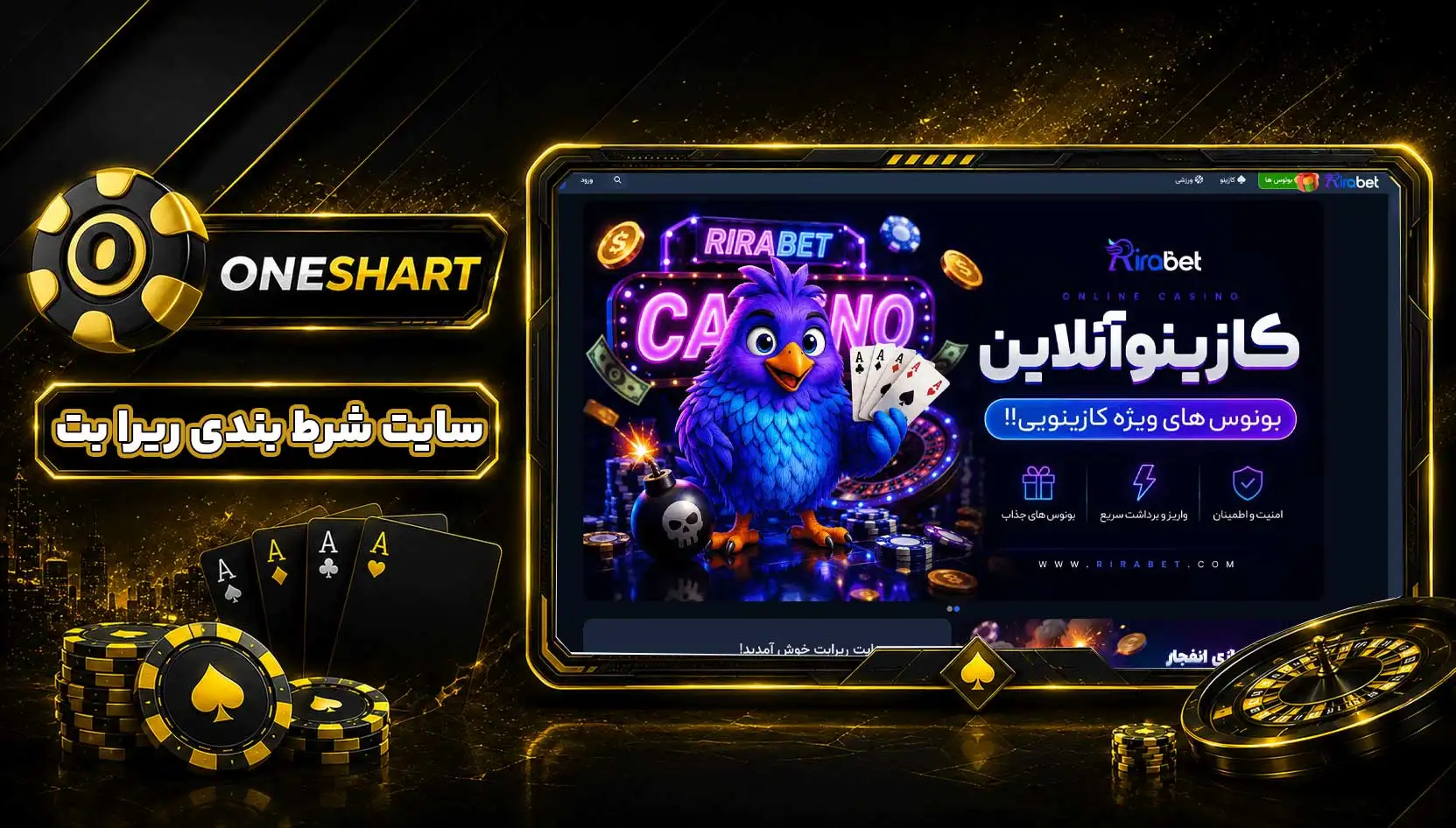 سایت ریرا بت | RiraBet