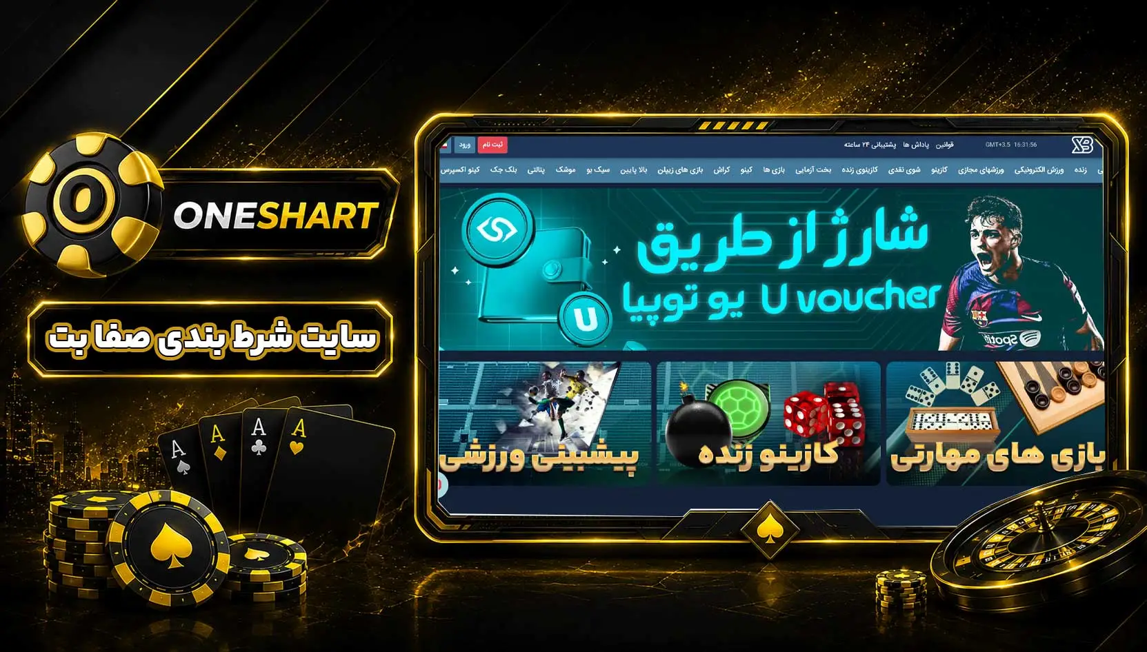 سایت صفا بت | معرفی SafaBet