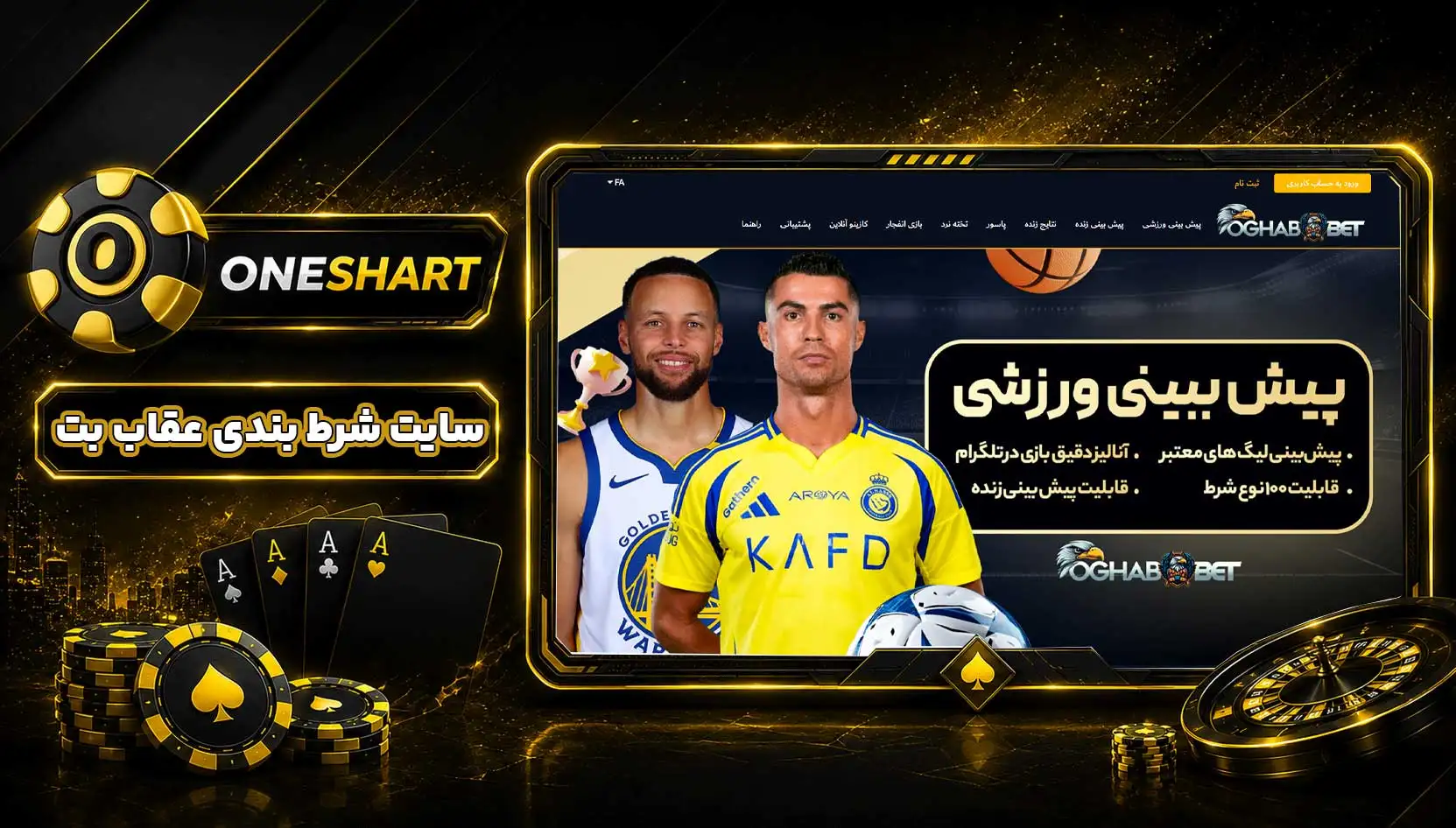 سایت عقاب بت | معرفی OghabBet
