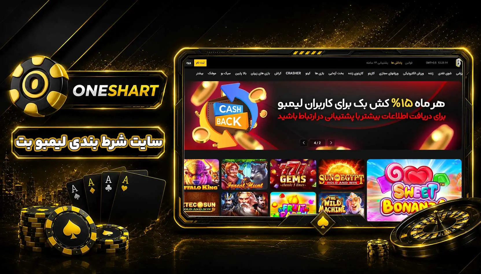 سایت لیمبو بت | LimboBet
