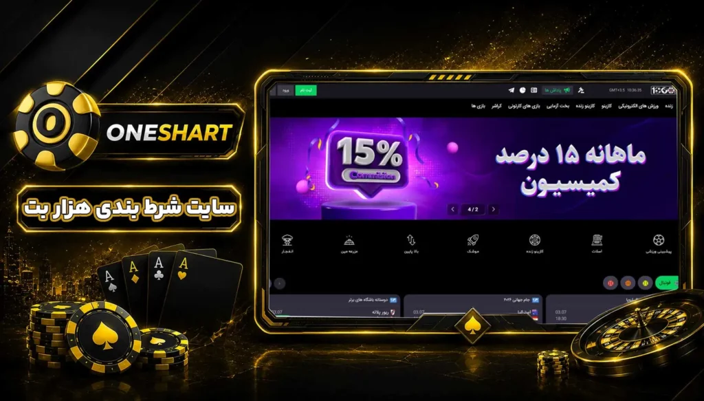 سایت هزار بت hezarbet 1000Bet