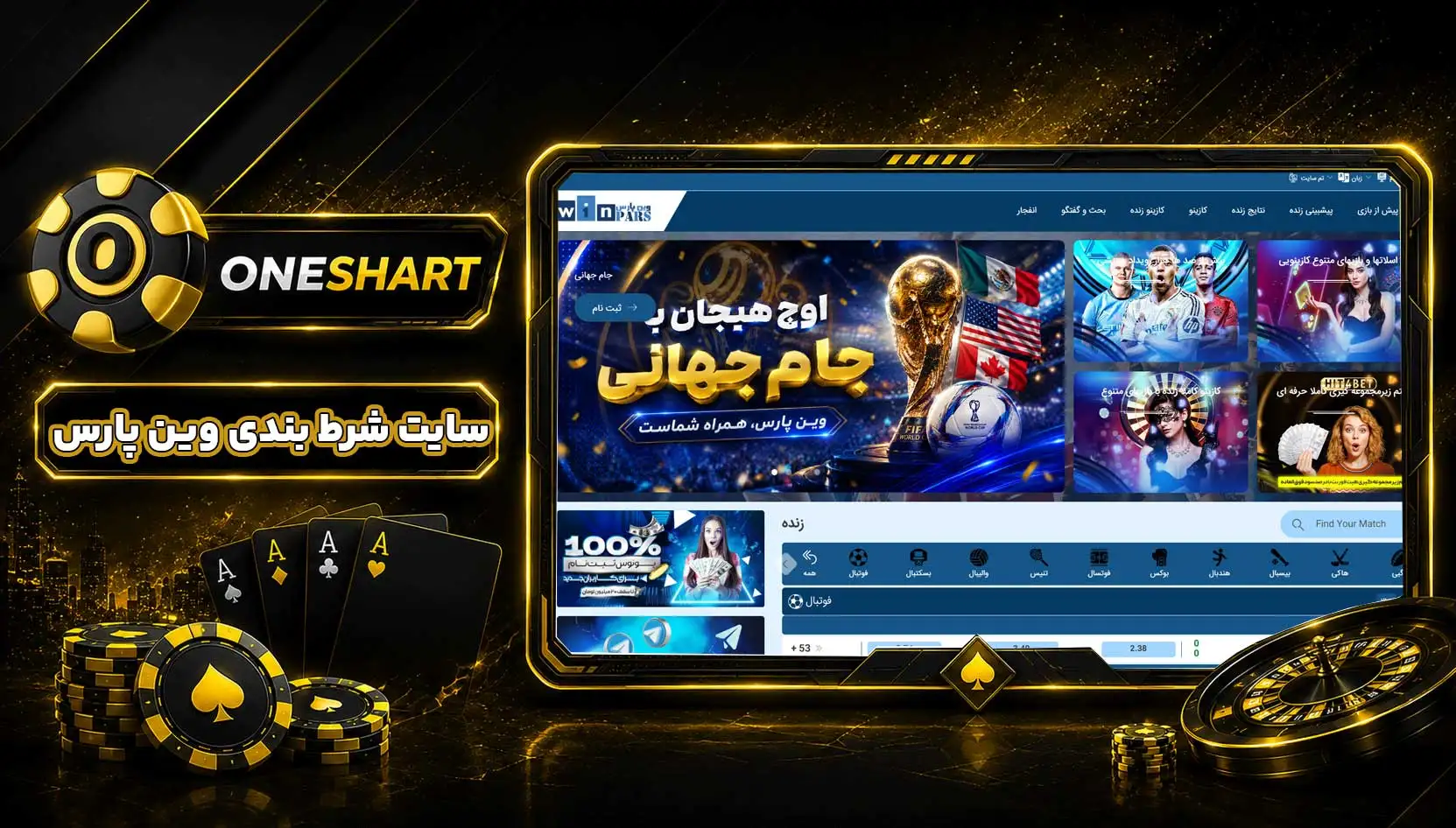 سایت وین پارس | WinPars
