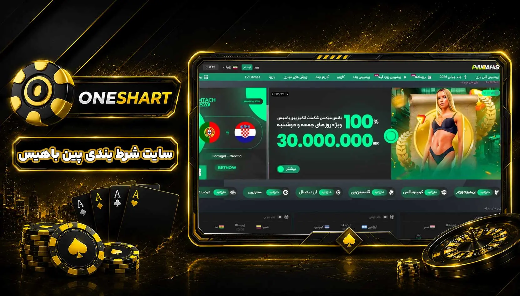 سایت پین باهیس PinBahis