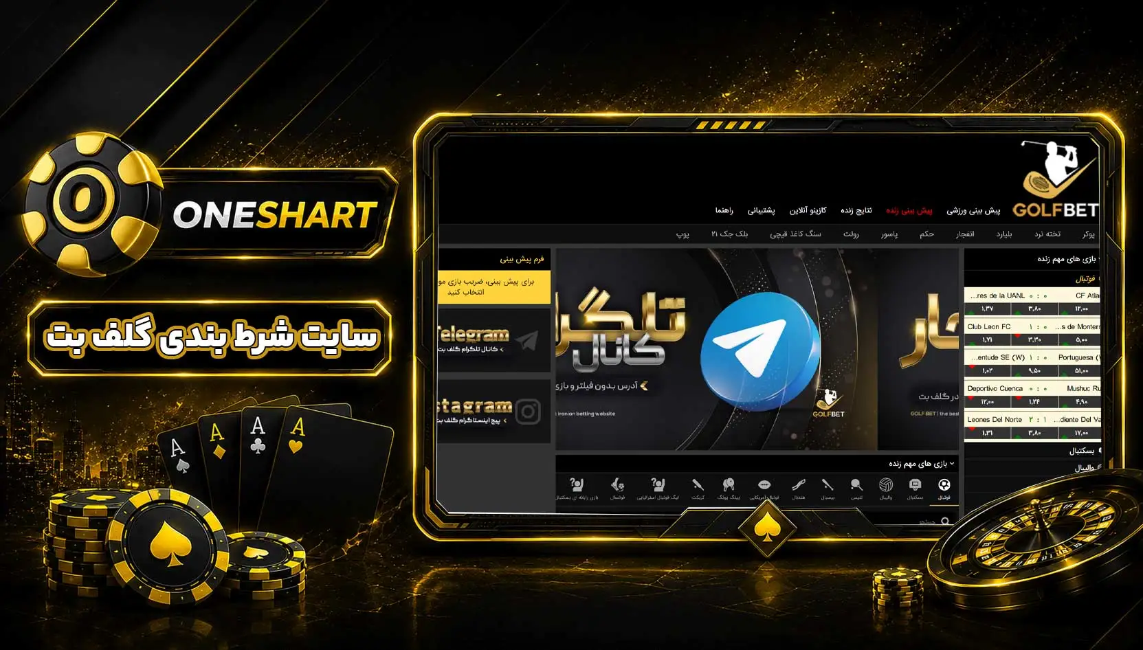 سایت گلف بت | GolfBet