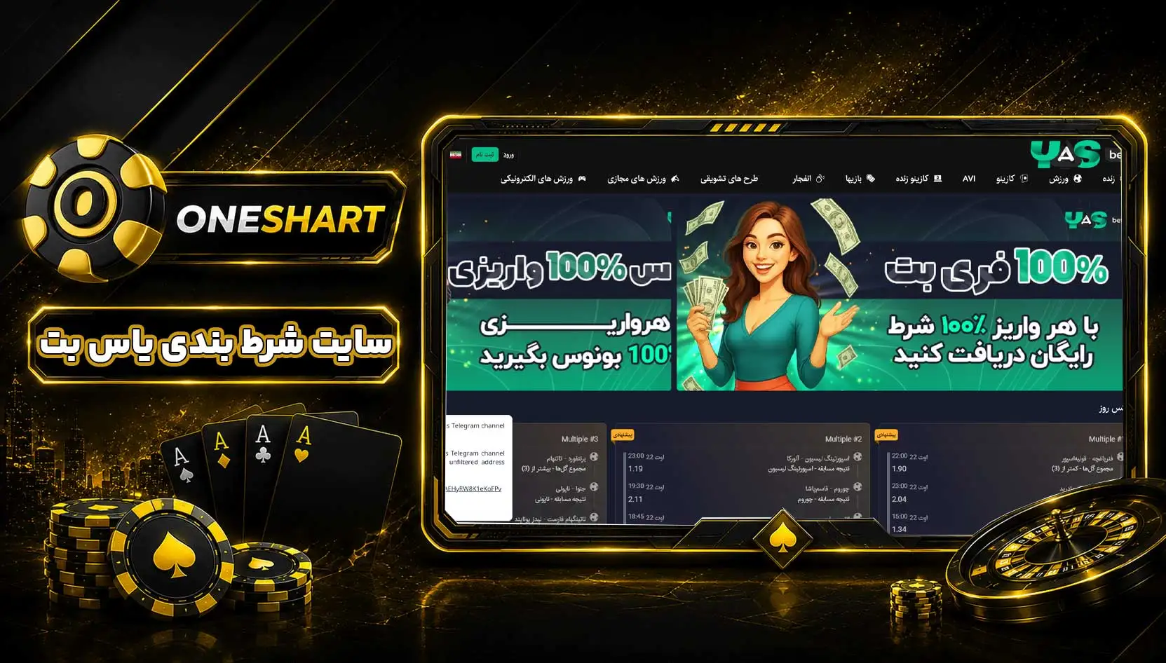 سایت شرط بندی یاس بت | YasBet
