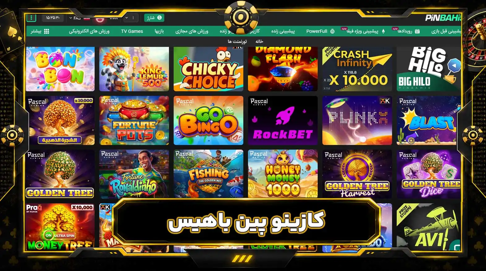 کازینو پین باهیس کازینو پین باهیس