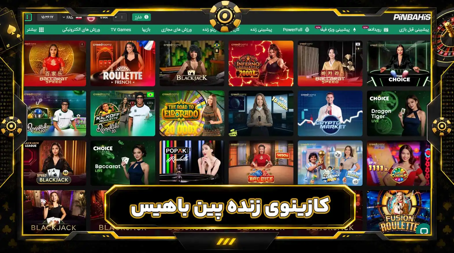 کازینوی زنده پین باهیس کازینوی زنده پین باهیس