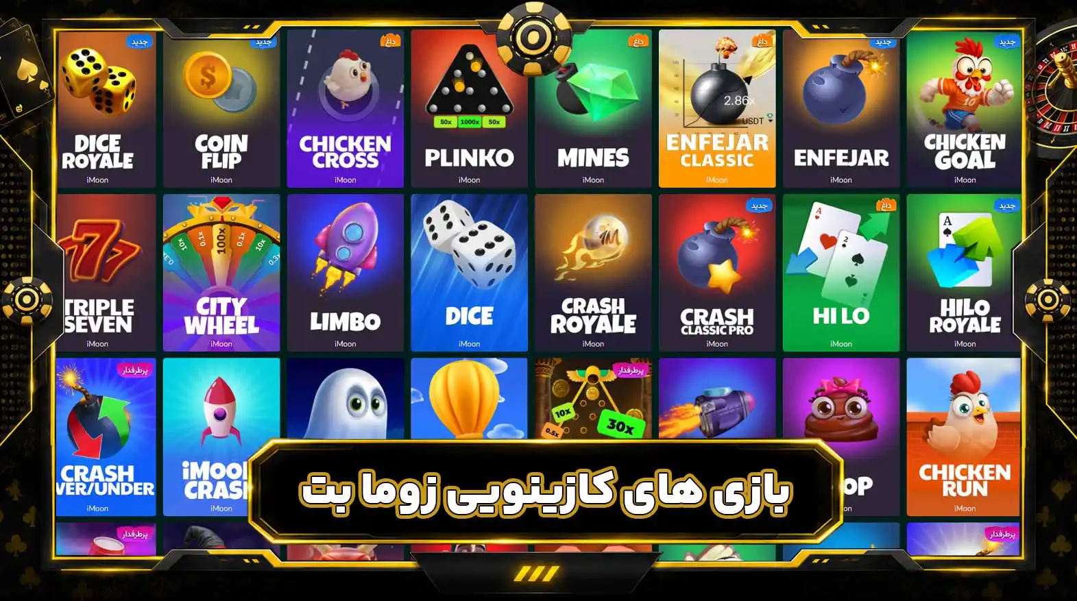 بازی های کازینویی زوما بت بازی های کازینویی زوما بت