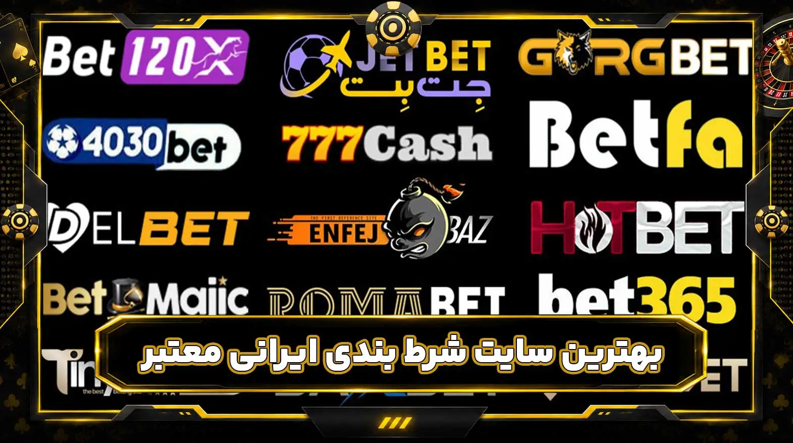 بهترین سایت شرط بندی ایرانی معتبر؛ معرفی و مقایسه سایت های معتبر ۱۴۰۵