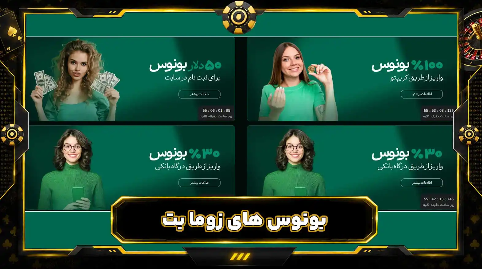 بونوس های زوما بت zomabet بونوس های زوما بت zomabet