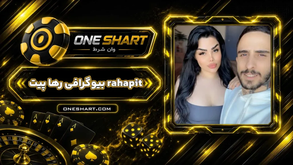 رها پیت RahaPit کیست؟ سن، قبل از عمل، ترنس بودن، اینستاگرام