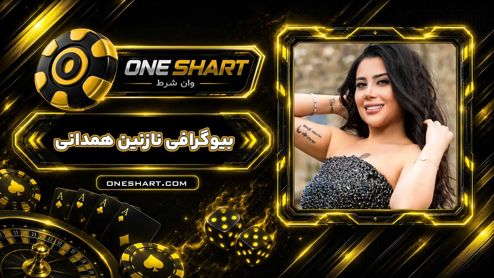 بیوگرافی نازنین همدانی Nazanin Hamedani | دنس بت