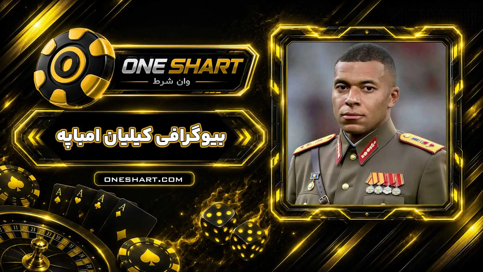 بیوگرافی کیلیان امباپه Kylian Mbappé