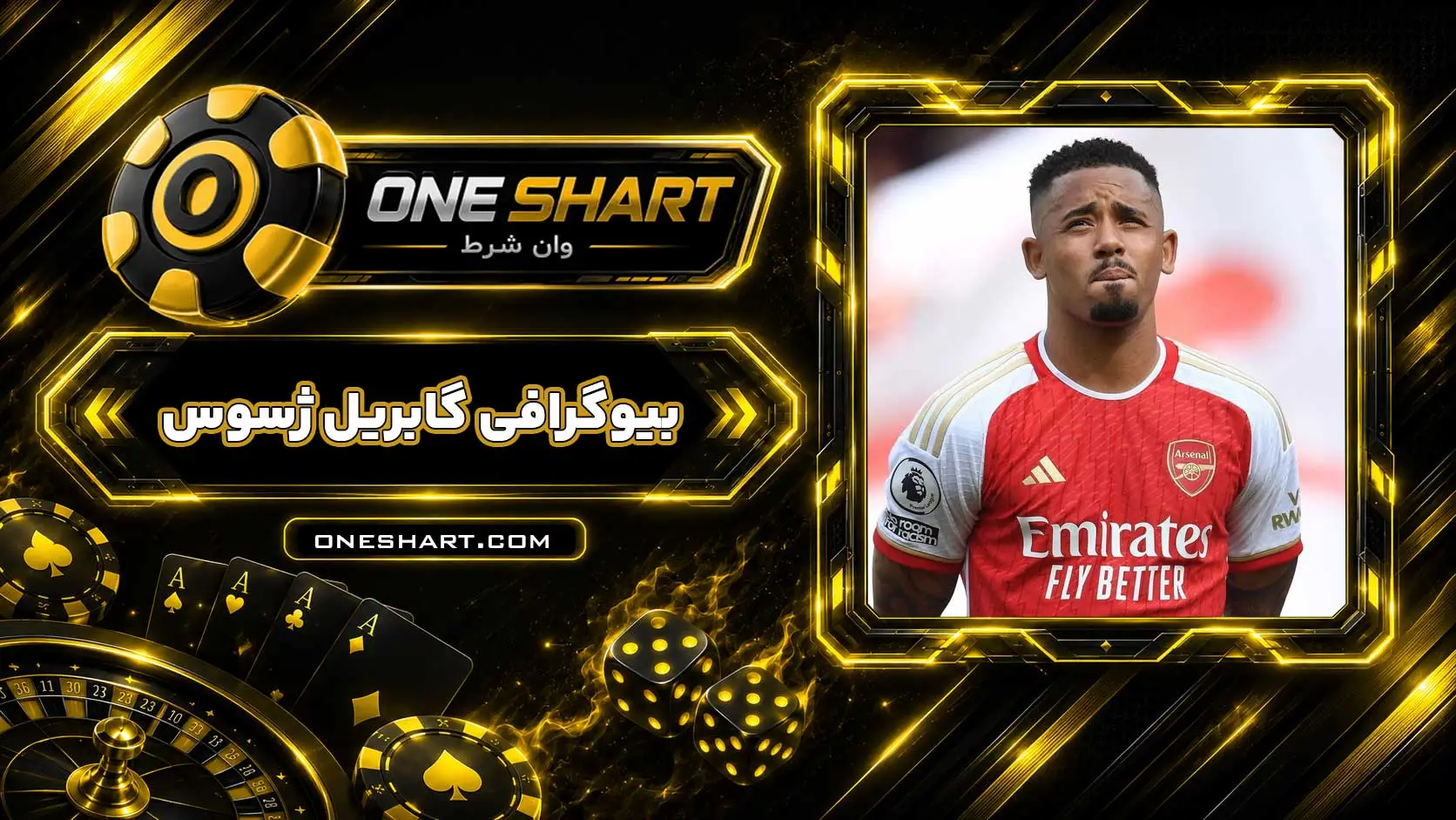 بیوگرافی گابریل ژسوس Gabriel Jesus