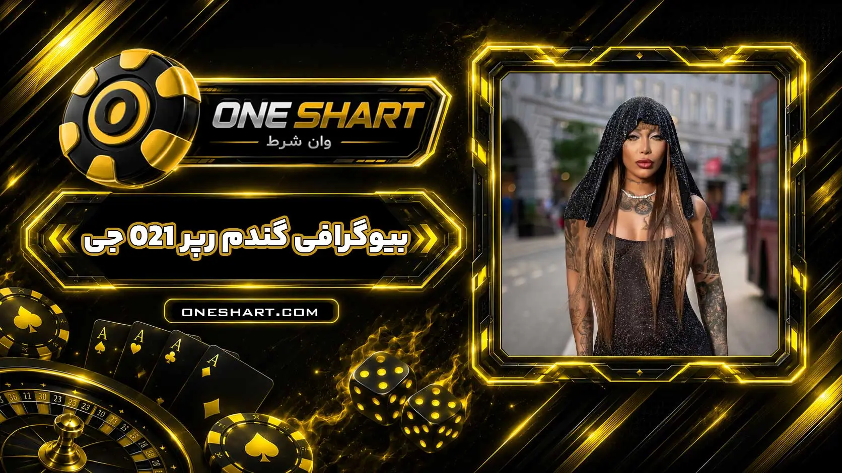 بیوگرافی گندم خواننده رپر Gandom 021G