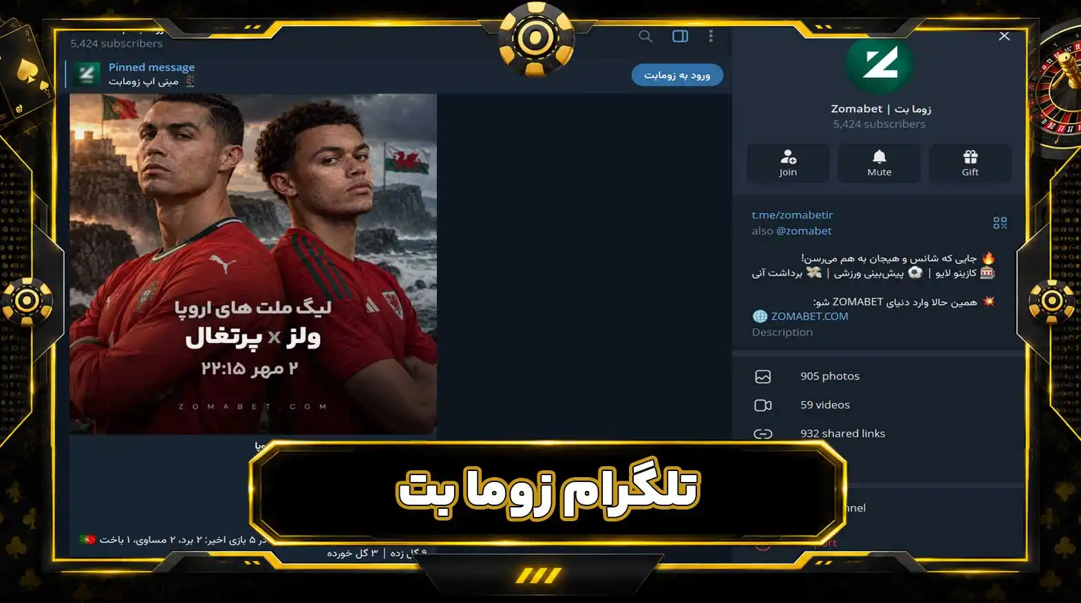 تلگرام زوما بت تلگرام زوما بت