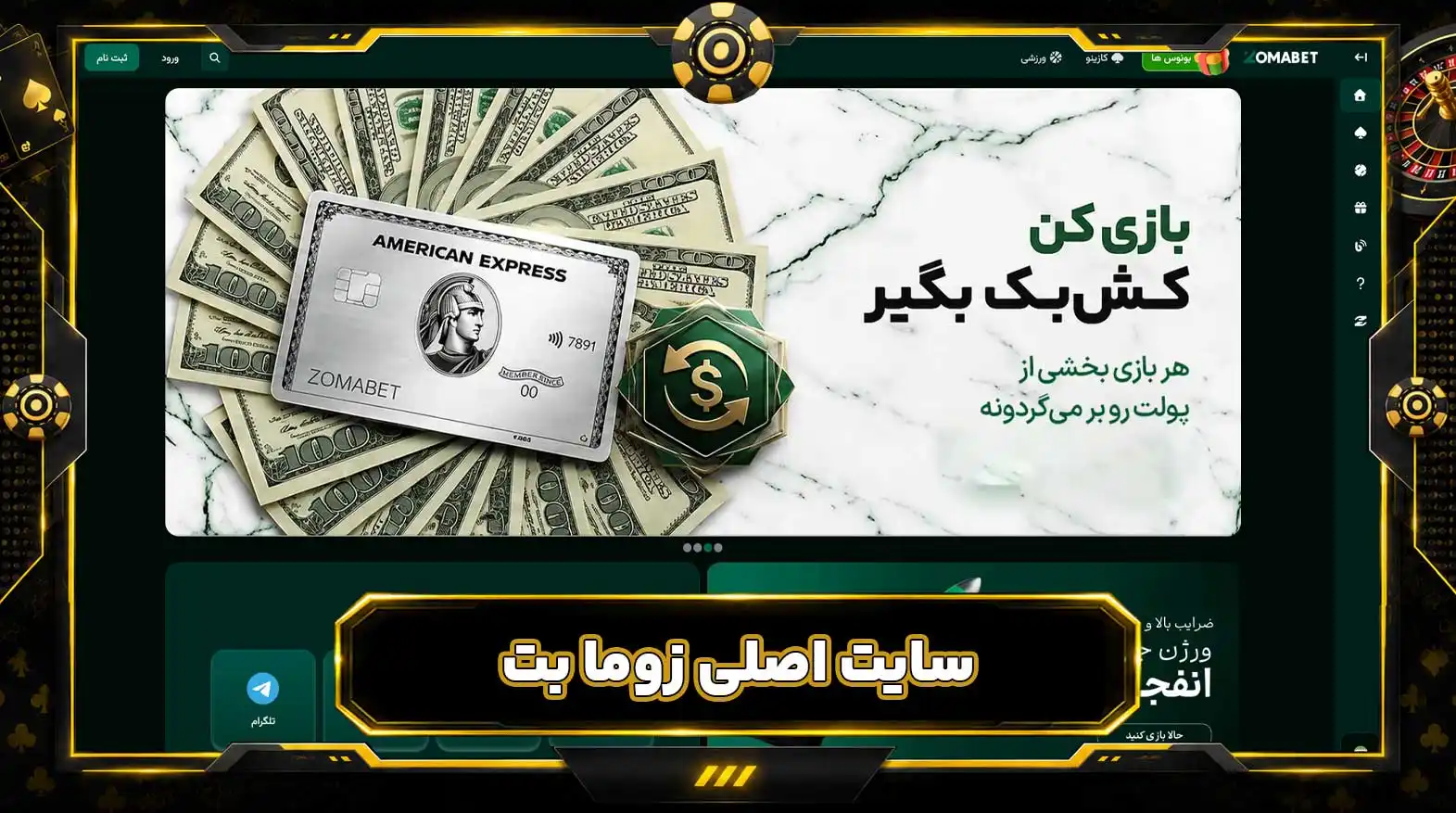 سایت اصلی زوما بت سایت اصلی زوما بت