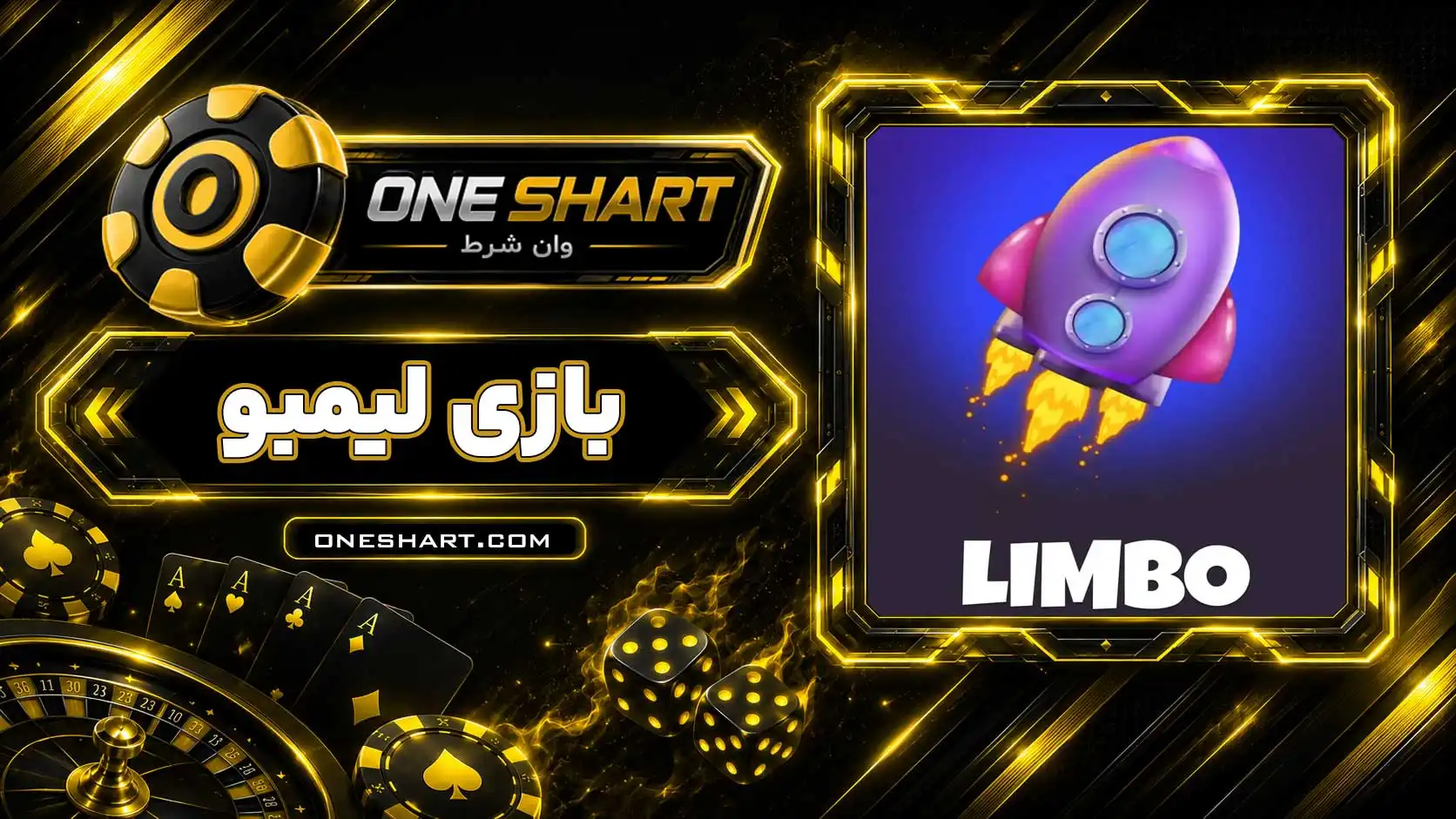 آموزش بازی لیمبو Limbo