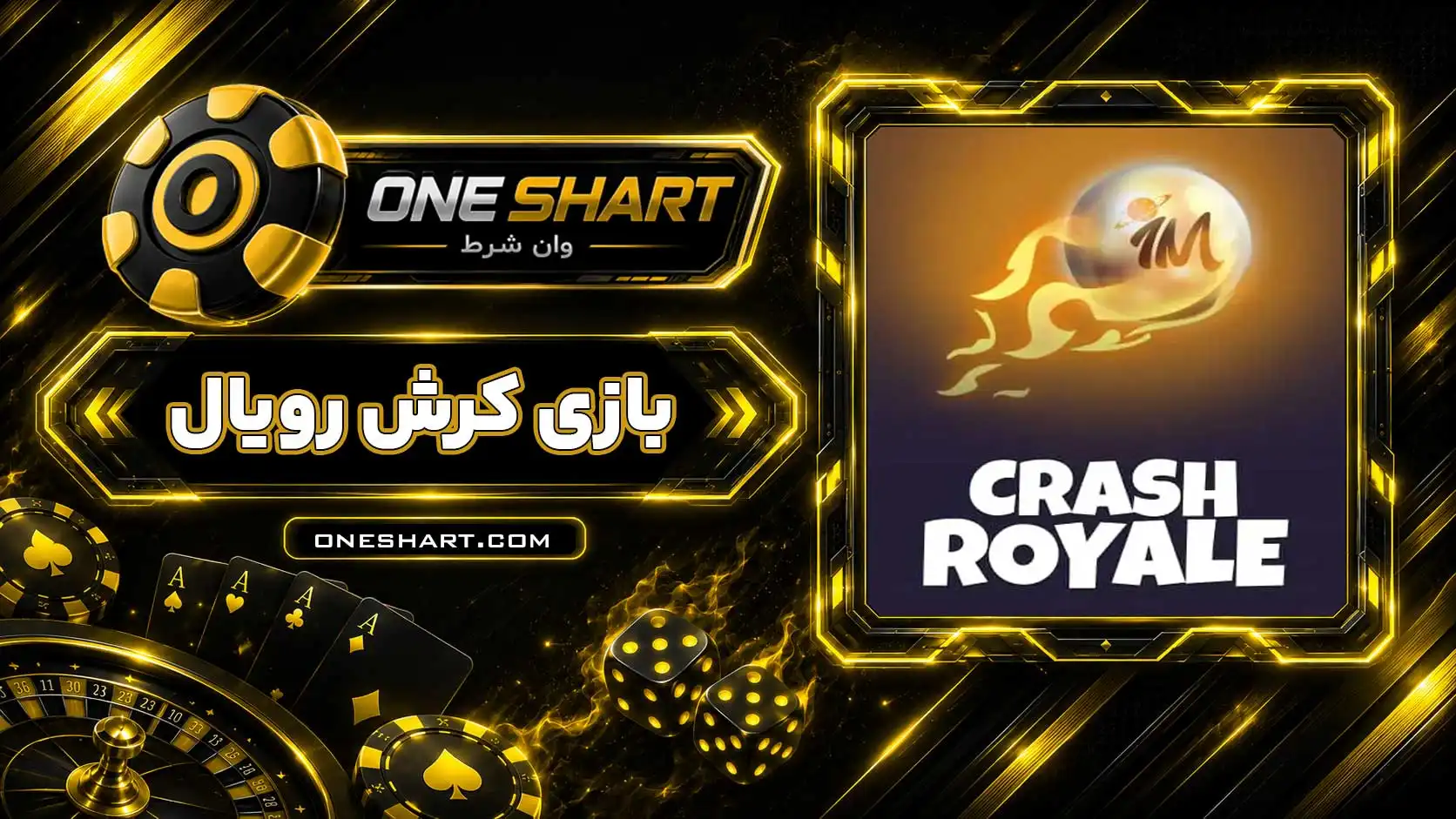 بازی انفجار رویال کرش رویال Crash Royale